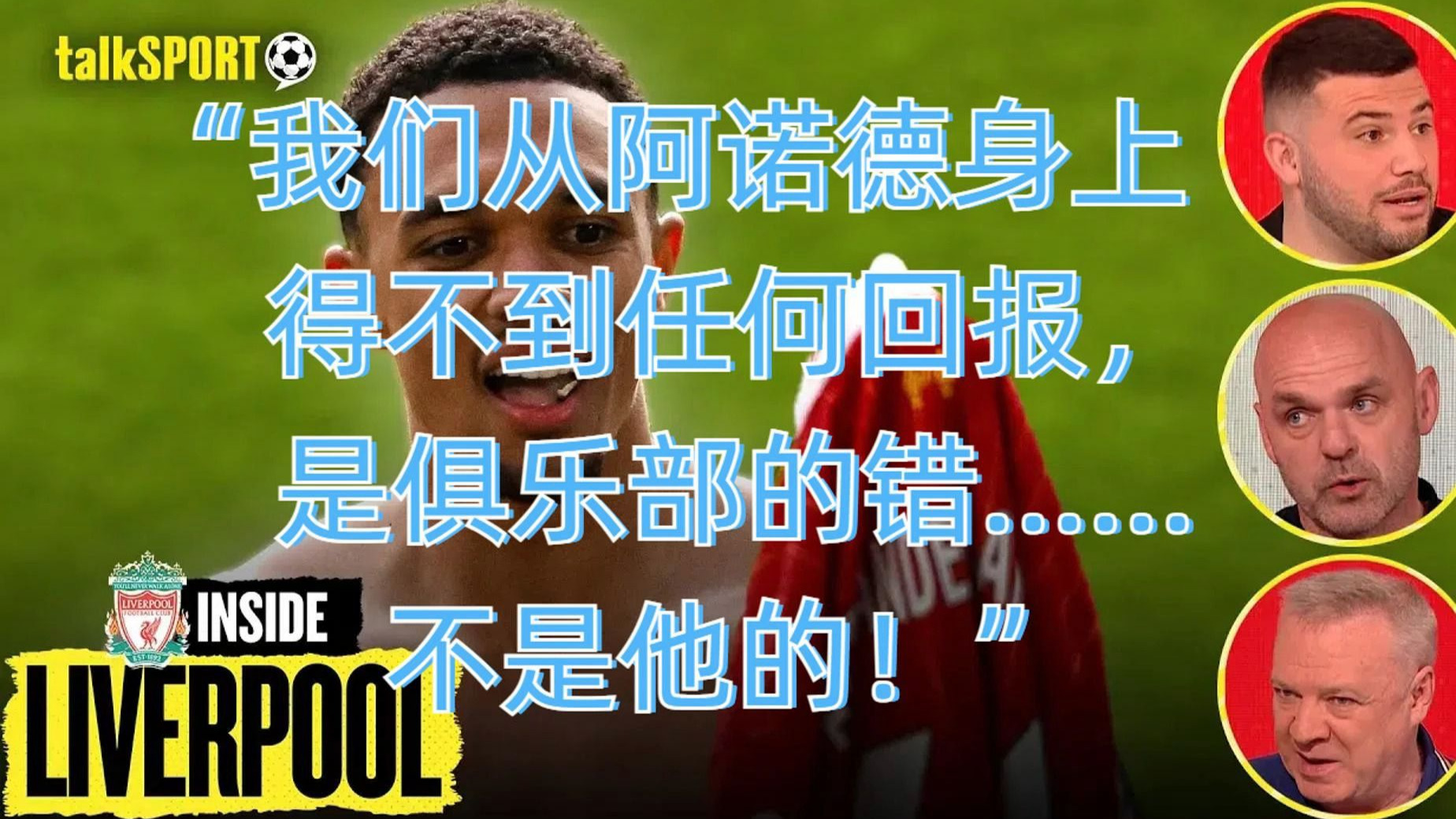 ios版下载-利物浦核心球员被曝转会传闻，引球迷热议，需要网站日期详细这是其实.的简单介绍