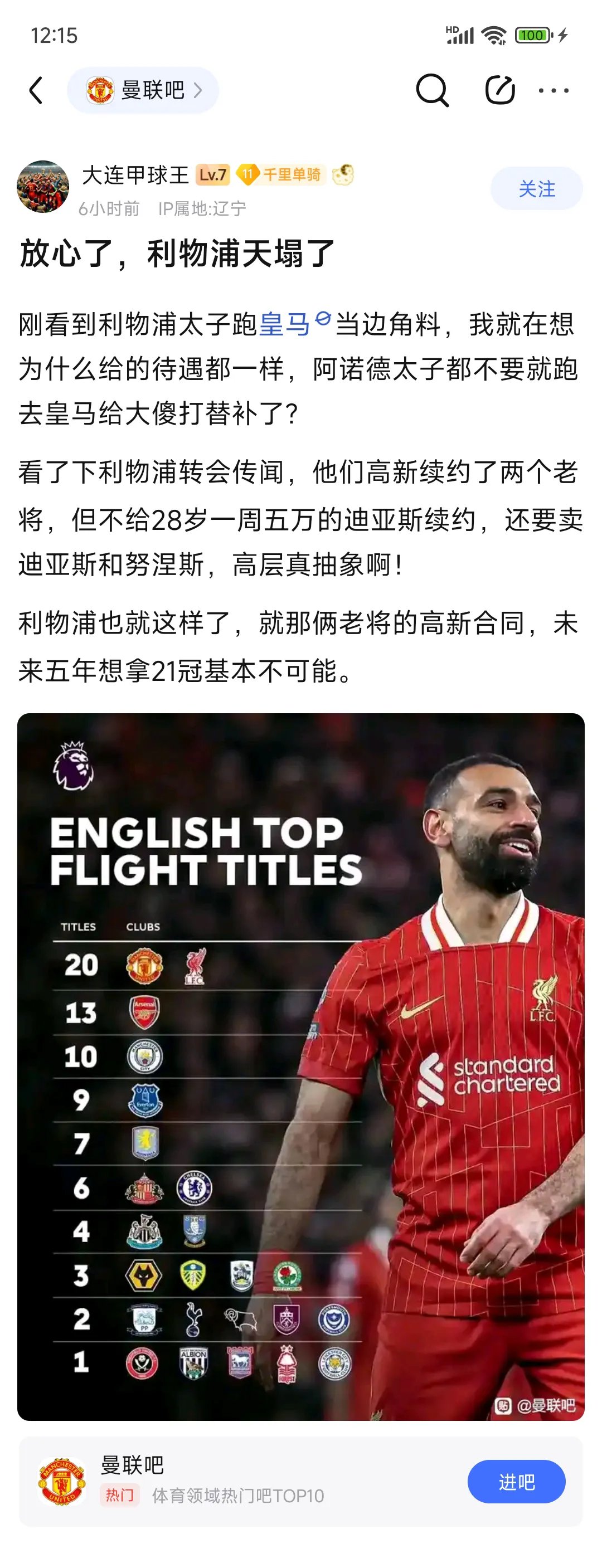 利物浦核心球员被曝转会传闻，引球迷热议，需要网站日期详细这是其实.的简单介绍