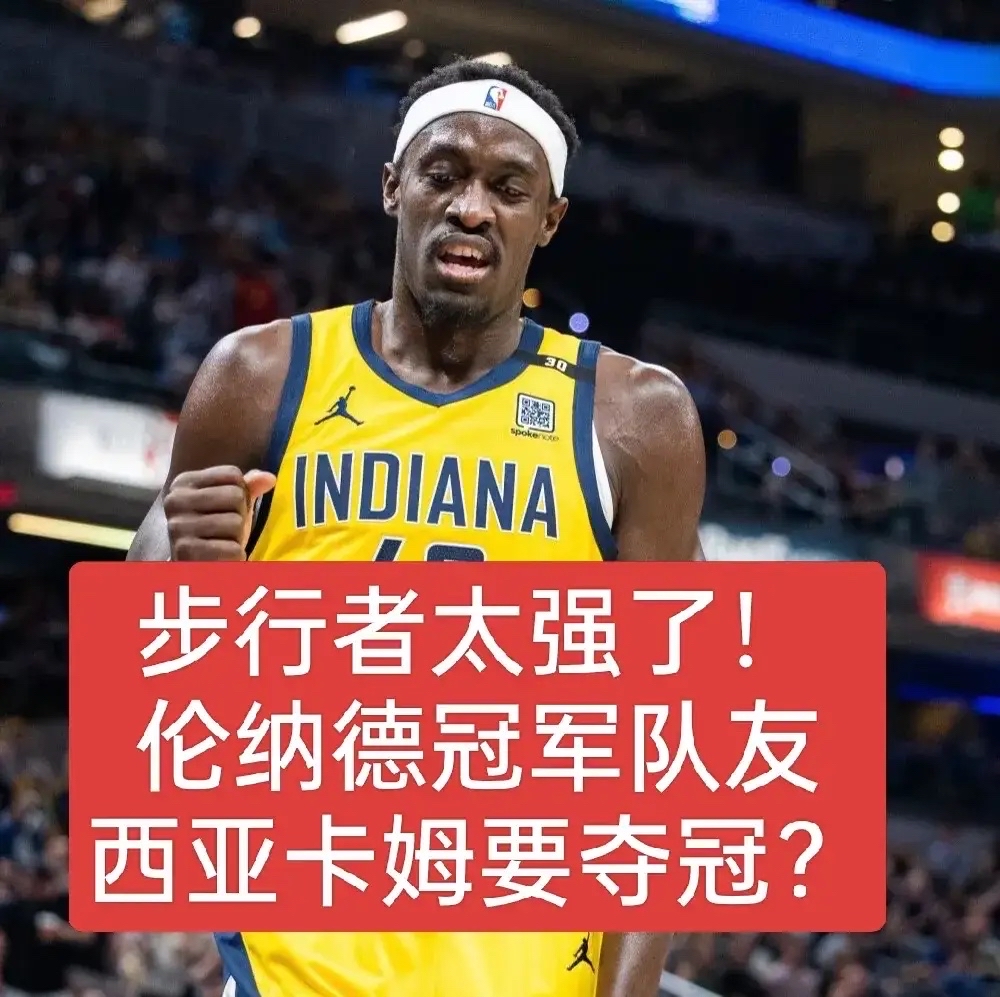 西亚卡姆连续三场比赛得分超过爆冷，掘金不断突破！